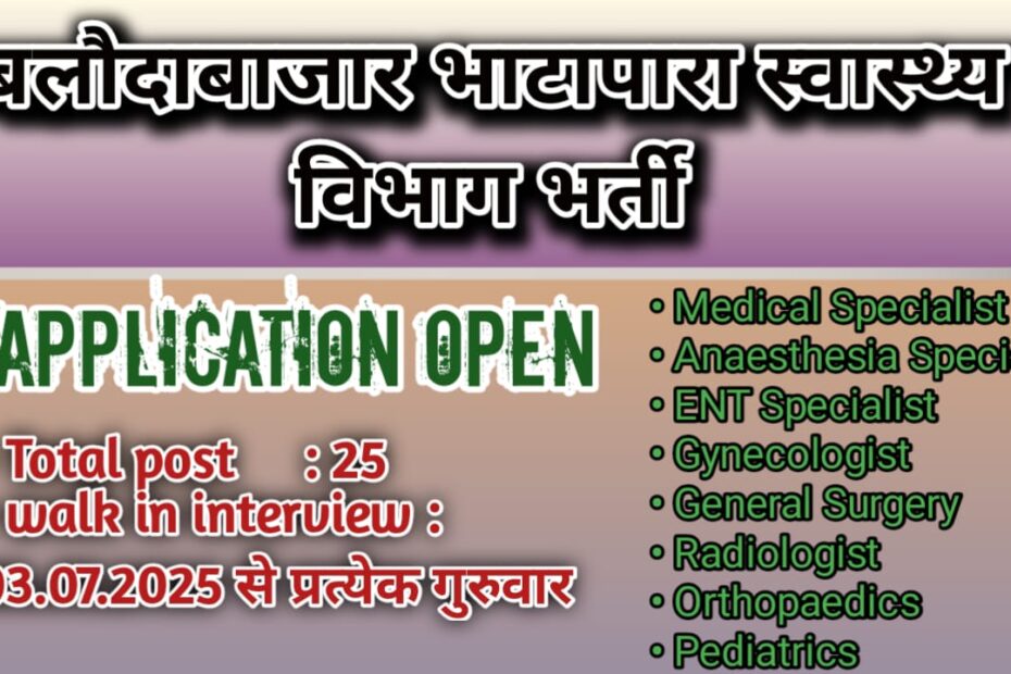 Balodabazar Bhatapara health Department Vacancy 2025