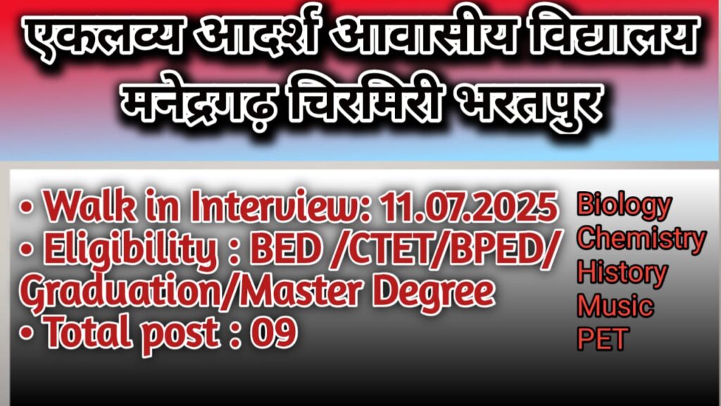 Eklavya Adarsh ​​Residential Recruitment Manendragarh Chirmiri Bharatpur 
