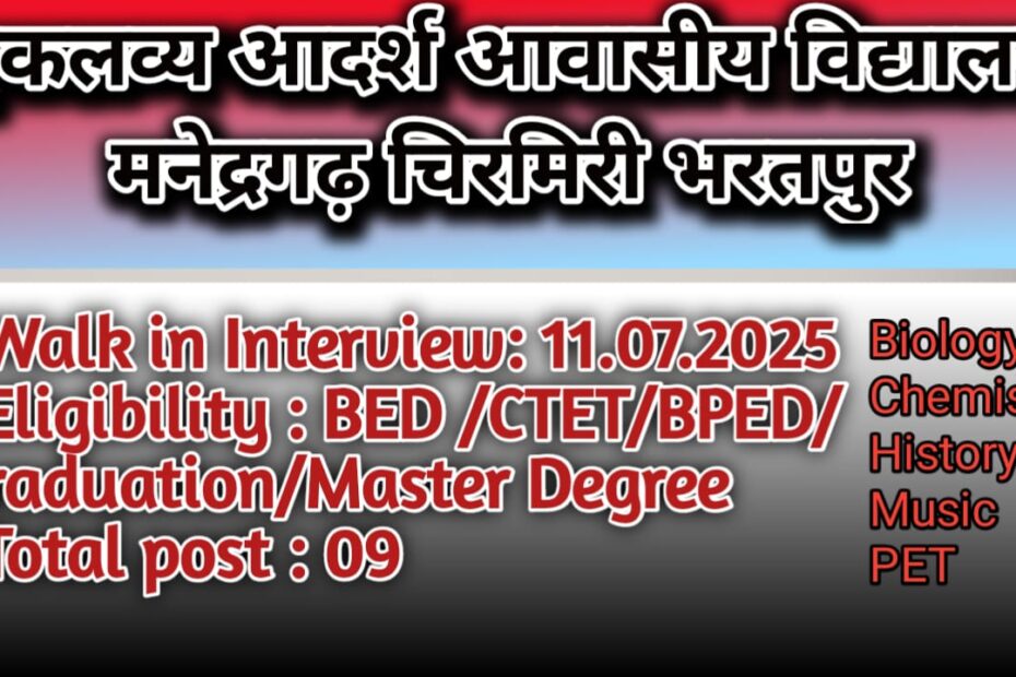 Eklavya Adarsh ​​Residential Recruitment Manendragarh Chirmiri Bharatpur 