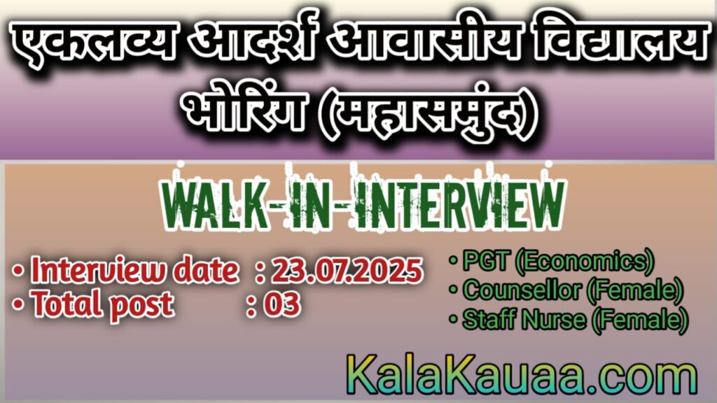 Eklavya Aawasiy School Mahasamund Walk in Interview 2025 Eklavya Aawasiy School Mahasamund Walk in Interview 2025