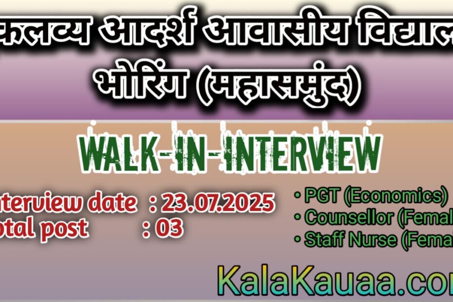 Eklavya Aawasiy School Mahasamund Walk in Interview 2025