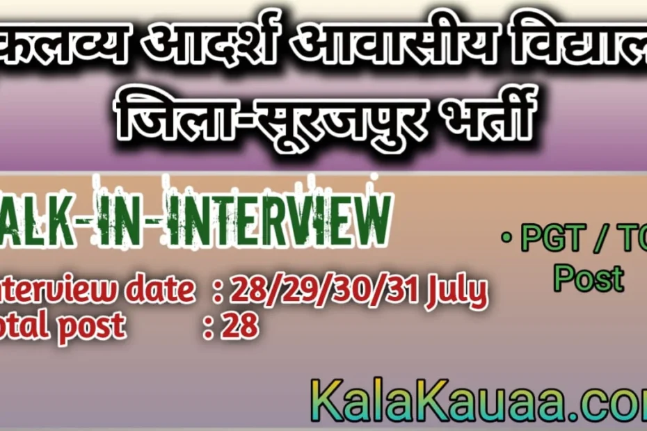 Eklavya Aadarsh School Surajpur Bharti 2025