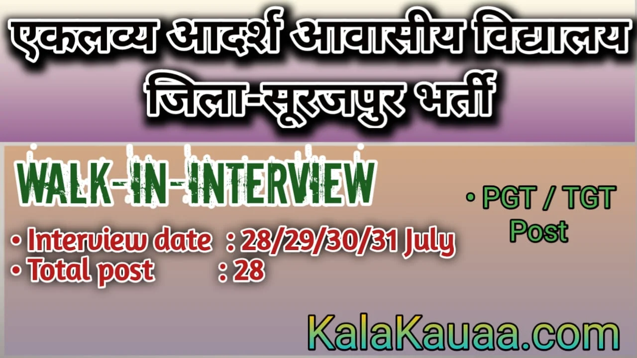 Eklavya Aadarsh School Surajpur Bharti 2025 Eklavya Aadarsh School Surajpur Bharti 2025