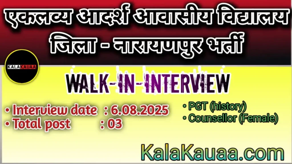 Eklavya School Narayanpur Recruitment 2025 Eklavya School Narayanpur Recruitment 2025
