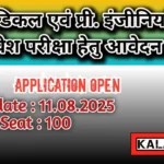 Engineering And Medical Admission Coaching