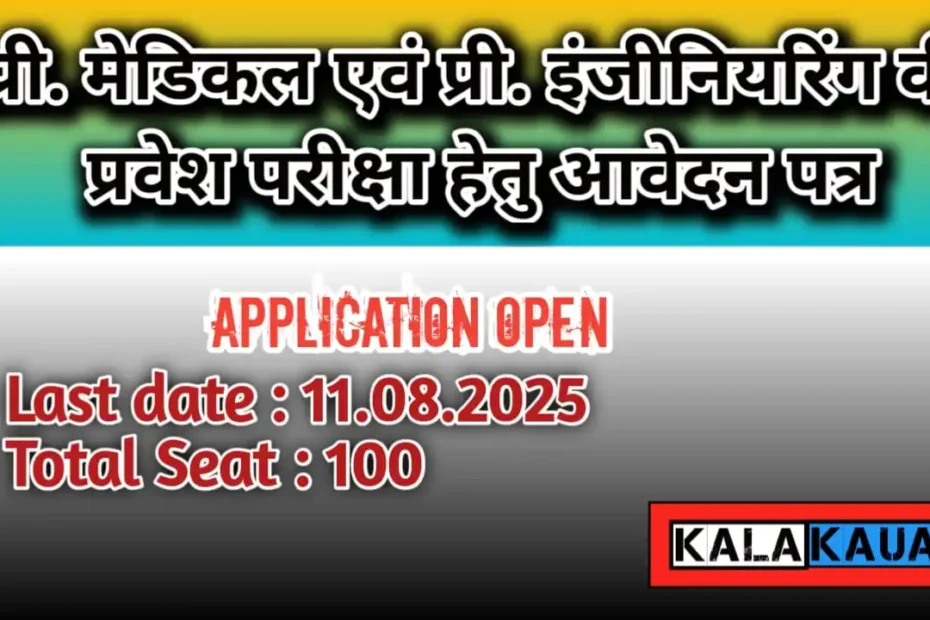 Engineering And Medical Admission Coaching