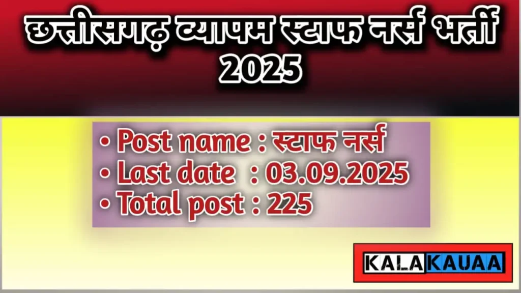 Cg Vyapam Staff Nurse Bharti Pariksha HSSN25 Cg Vyapam Staff Nurse Bharti Pariksha HSSN25