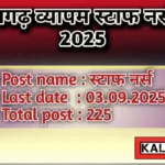 Cg Vyapam Staff Nurse Bharti Pariksha HSSN25