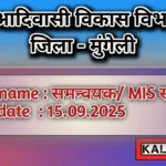Mungeli Aadivasi Vikash Vibhag Bharti